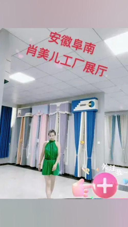 七夕如果沒有和你過,來我直播間吧,我和你一起過,炸開鍋的那種過 源頭實力廠家 工廠自產自銷 窗簾人