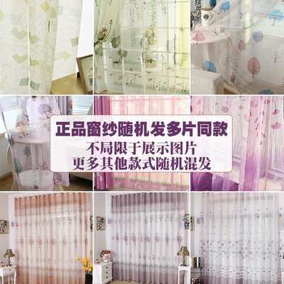 IKEA 大連宜家 艾爾文 窗簾2片 紗簾 窗紗 成品窗簾