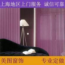 【(1圖)四川北路窗簾定做 大連西路百葉簾定做 安裝窗簾】- 上海列舉網