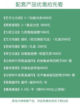 2021大連春季房交會活動匯總